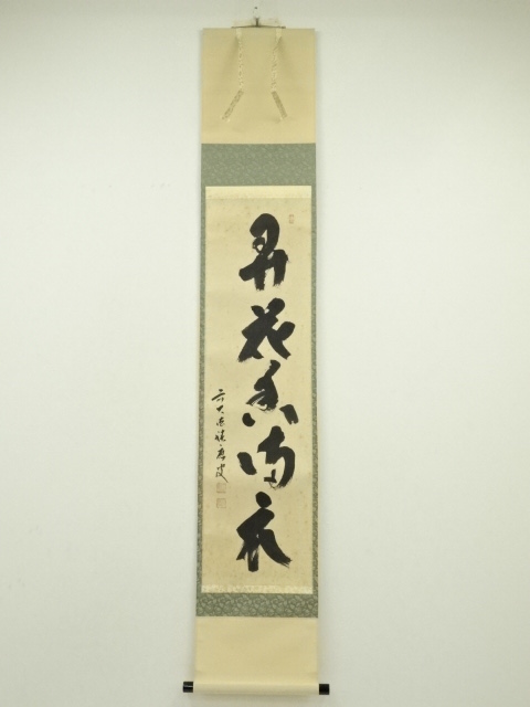 JAPANESE WALL HANGING SCROLL / HAND PAINTED / CALLIGRAPHY / FUKUMOTO SEKIOU